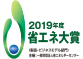 省エネ大賞省