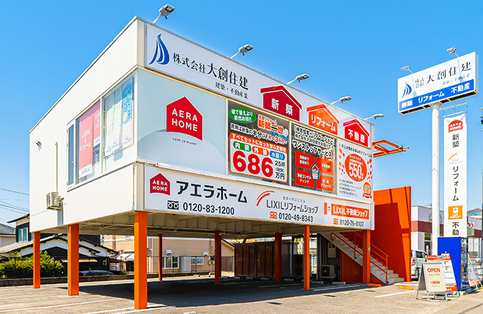 アエラホーム松山店